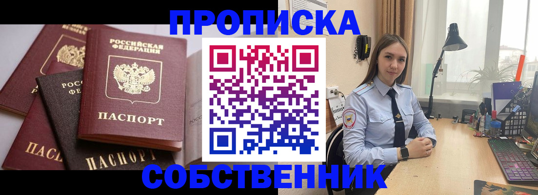где прописаться в Обояни