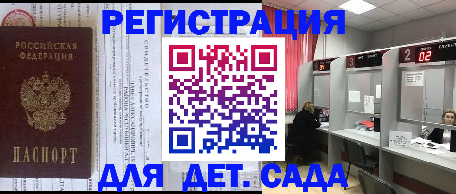 прописка для школы в Обояни