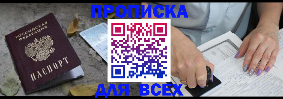 временная регистрация в квартире в Обояни