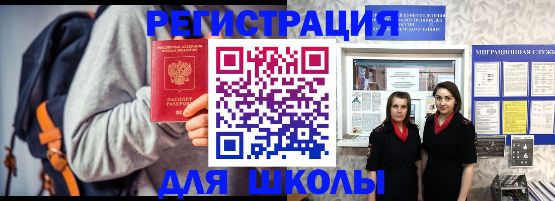миграционный учет в Обояни